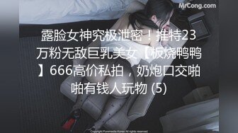 《顶级劲爆??订阅精品》浪漫主义上海留学生身材娇小翘臀媚洋女【Asya】私拍~恋上大肉棒日常各种唯美性爱野战主打一个激情开放