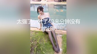 推特蓝V用户186cm约炮大神【黑帝斯Hades】白富美女神统统沦为淫贱母狗貌似是个高富帅玩得真是花