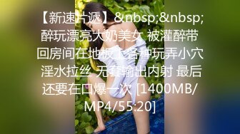 [MP4/ 857M] 刚播不久新人姐妹花双飞头套男，连体吊带网袜，两个翘起屁股等待被操