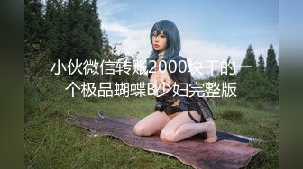 【极品女神秀人核弹】超气质女神『绮里嘉』最新剧情定制 无内黑丝肉丝透B 模拟啪啪 紧身牛仔制服诱惑