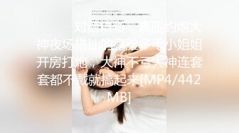 [MP4/ 387M]&nbsp;&nbsp;帅小伙约操长发飘飘清纯兼职美女，笑起来甜美乖巧，脱掉衣服白嫩美乳