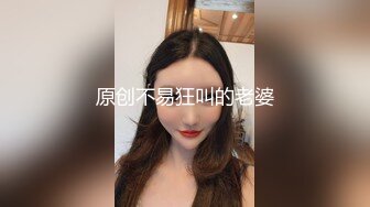 万元定制快手已永久封停 47万粉欧美范爆乳肥臀御姐【玉兔兔】露点骚舞全裸紫薇完整全套1