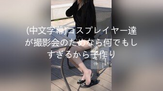 【新片速遞】 ✿淫乱情侣✿ 情调性爱捆绑调教国民嫩萝莉▌小橘妹妹 ▌乳夹+AV棒+皮鞭 公狗腰速肏嫩穴地狱快感 内射升天[613MB/MP4/30:47]