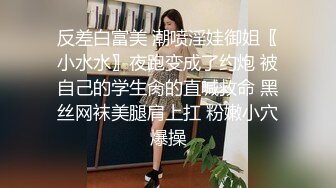 【超顶白虎 女神】饼干姐姐 极致捆绑调教网丝高跟女神 鲜嫩小穴湿黏又淫荡 插起来太上头了 水声不断内射溢精