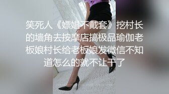 笑死人《嫖娼不戴套》挖村长的墙角去按摩店搞极品瑜伽老板娘村长给老板娘发微信不知道怎么的就不让干了