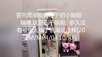 [MP4/249MB]大神Mrber约炮身材非常火爆的眼镜学妹好漂亮的馒头B