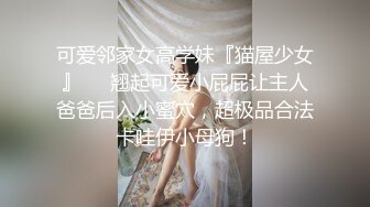 ✿高挑性感女神✿逆天身材小姐姐，美乳翘臀半脱牛仔裤被压在身下交合 丝腿和红底高跟不受控制地摆荡 好棒