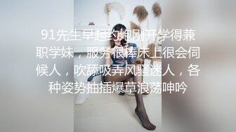 气质性感的白富美少妇寻求刺激在酒店故意衣着暴露勾引服务员,当场在客厅扒掉蕾丝内裤用力勐操1