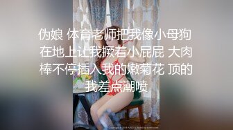 漂亮美女 牛仔裤开破洞 撅着屁屁被大鸡吧无套爆菊花 这么粉嫩的无毛鲍鱼都操腻了 内射