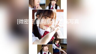 【新片速遞】&nbsp;&nbsp;偷拍备战高考复习借宿我家的表妹洗澡,❤️现在已经上大学了,当我再次翻看她洗澡的视频,仍然鸡动不已[364MB/MP4/01:40]