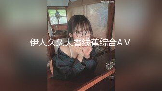 (中文字幕)女捜査官拷問調教20 浜崎真緒