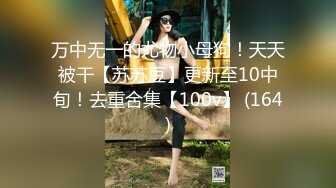 【新速片遞】&nbsp;&nbsp;✿网红女神✿ 极品白虎名器01年在校大学生▌米娜学姐▌剧情淫语挑逗催精 妈妈高潮的享受 淫靡双洞抽插爆浆持续喷水[175MB/MP4/10:33]