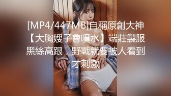 草死我，老板娘女儿穿性感蕾丝高跟和帅哥啪啪720P无水印