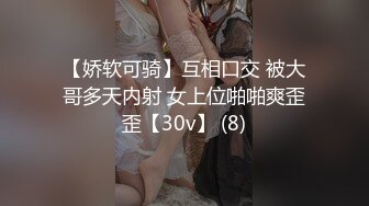 日常更新2023年10月1日个人自录国内女主播合集【157V】 (55)