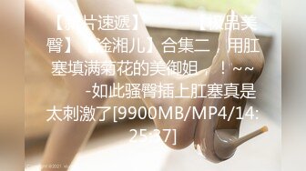 [MP4/ 1.52G] 偷情实拍约炮大神Amore真实偷情超反差教师素人妻虐操母狗调教 人前老师 背后母狗