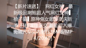 【童颜巨乳女神】超顶颜值身材一级棒《幼猫》舔食美味蜜穴好上头 饱满紧致湿暖抽插 极品尤物太有感觉了