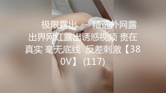 无毛反差女友，差点被坐射