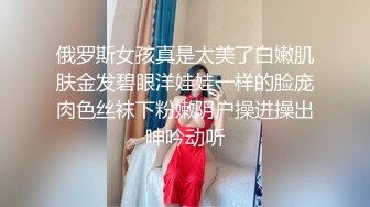 《台湾情侣泄密》被假经济人忽悠拨开鲍鱼看看是否处女 (2)