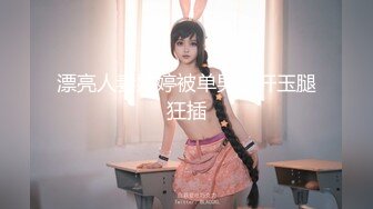 [MP4/442M]眼镜小少妇，外表甜美很骚，小夫妻居家操逼，美腿足交，吸吮舔屌口活棒，跪...