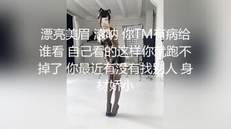 呆萌可愛眼鏡學生娘，乖乖女形象，沒想到這麽臊，掀開衣服發育成熟了