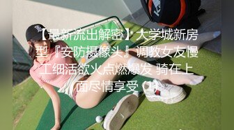 《极品CP重磅泄密》厕拍达人景区女公厕全景偸拍后续各种高质量气质小姐姐方便白肤翘臀诱人阴阜非常哇塞