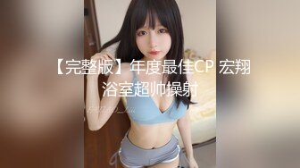 【新片速遞】&nbsp;&nbsp;浓妆气质美御姐！丁字裤无毛骚穴！炮友埋头舔逼，沙发上骑乘位抽插，操完不够爽假屌自慰[1.88G/MP4/02:36:29]