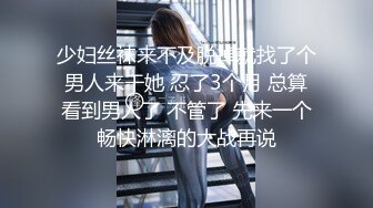 【新片速遞】&nbsp;&nbsp;浓妆大眼骚货丰满巨乳白皙奶子，抓住男主的屌就爱不释手，闺蜜在帮辅助，[579M/MP4/50:29]