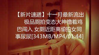 【新片速遞】 商场女厕近距离偷窥 牛仔裤少妇极品馒头B[89M/MP4/01:10]