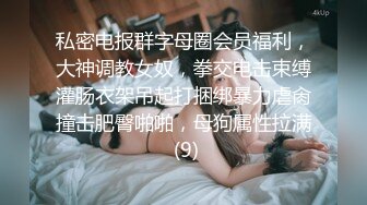 御姐女神！滴滴女司机~【微微落幕】,网约车拉客，生意不好，粉丝扫码照顾生意~~  ~ ~~ ~~！~✨✨✨御姐好骚啊~ (3)