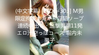 STP30863 推荐，新人下海，学生妹【陈陈尼】19岁小美女，穿着紧身裤道具自慰，洗澡，少女胴体，满分好评