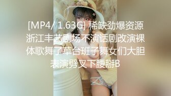 [MP4/649M]9/20最新 美女身材不错被无套狠操输出啪啪射了满满一奶子VIP1196