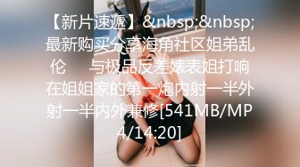 [MP4/ 1.57G]&nbsp;&nbsp;极品美乳风骚小少妇为人湿表11.29出轨寻刺激户外商场露出 勾搭眼镜屌丝回酒店无套啪啪内射