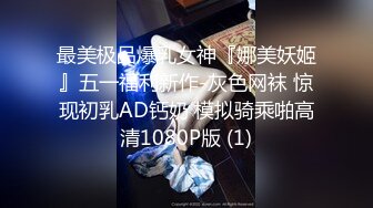 [2DF2]大庆哥夜总会看上的168cm高挑性感美女服务员,商量半天给了800元答应下班后可以干一炮,销魂浪叫.腿真美! - soav_evMerge [MP4/109MB][BT种子]