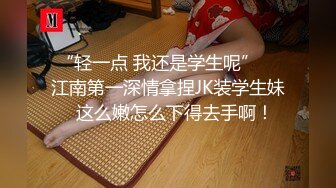 【教父探花】新人老哥约操良家，吊带黑丝骑脸插嘴