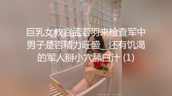 【极品稀缺 破解摄像头】JK风小姐姐更衣间拿手机自拍 多角度偷拍