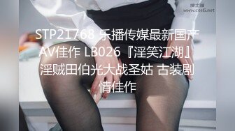 极品浪女【TJ淫妻笑笑】性福生活，喜欢绿露出3P玩的开放被单男操的声嘶力竭浪叫 (1)