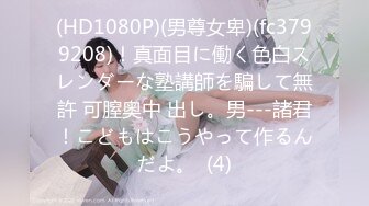 ✿原版流出大神网约舌钉背纹拽妹重点是怀孕7.8个月忙着出来赚奶粉钱，一镜到底全程露脸，小妈完全不受大肚子影响很疯狂，对话很精彩