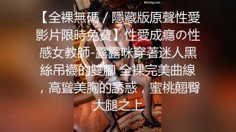 宅男女神，推特极品福利姬【全世界最好的酒】收费私拍，白皙无毛粉鲍肛塞跳蛋水晶棒紫薇白浆泛滥，撸点超高