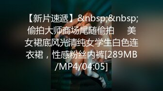 【深圳探花】大学生嫖娼偷拍四眼仔估计没啥钱只能约 出来卖的打工妹村姑素质美眉