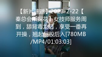 [MP4/ 791M] 我有一台拖拉机20岁，体重108，175CM模特，翘臀美腿身材无敌，仙丹加持后入爆操