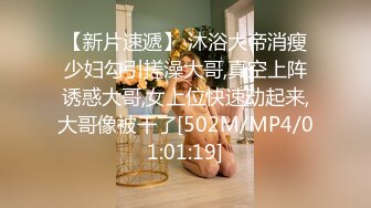 [MP4/862M]10/20最新 白皙模特黑丝长腿诱惑揉奶抠逼女上位无套大屌操VIP1196