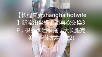 清纯可爱邻家美少女『小敏儿』✅萌妹少女跳蛋情绪中出，白丝长筒袜性感美腿抗肩爆炒小蜜穴