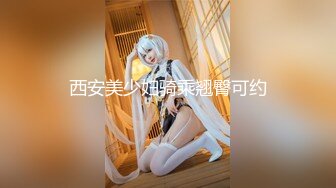 ★☆震撼福利☆★PANS女神长腿嫩模“狐貍”大尺度私拍原档流出