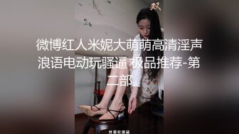 超颜值极品女神〖狐不妖〗✿高冷御姐在金主爸爸面前只是一只被肆意蹂躏的小母狗，超性感黑丝美腿扛肩爆操嫩穴