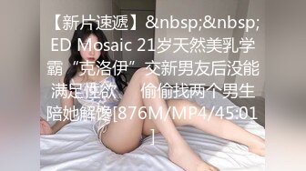 “想不想我肏你好好吃”对白刺激外表清纯内心淫荡反差婊大学生美眉与男友露脸自拍床上肏到卫生间很带感1080P原版