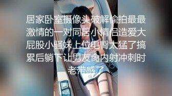 顶级身材人妻欲求不满✿只想被大鸡巴无套抽插，平时生活中的傲娇女神，内心渴望被当成妓女一样狠狠羞辱