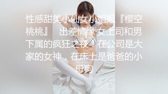 【曼妙身材 女神】蝴蝶小姐 全裸按摩勾引男技师 湿润白虎小穴淫息催茎 凹凸有致Q弹蜜乳 疯狂抽送嫩穴赏心悦目