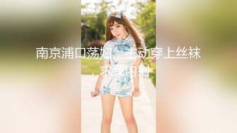 【新片速遞】&nbsp;&nbsp;性感颜值美女新人下海！吊带情趣睡衣！大奶抹上精油，多毛骚穴穿上网袜，跳蛋震动骚逼[784MB/MP4/01:03:34]