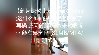 [MP4/ 696M] 风骚的女友跟小哥激情啪啪，让小哥舔逼吃着奶子抠穴，交大鸡巴无套抽插，多体位蹂躏爆草