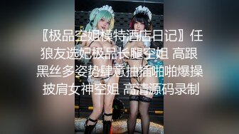 ?清新性感少女?极品艺校舞蹈系学妹〖Miuzxc〗放荡可爱的小女仆，可爱小妹妹被玩坏了，清新小仙女被肆意蹂躏